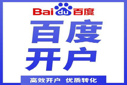 行业领先企业如何运用百度信息流推广提升业绩