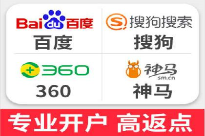 搜索开户返点在行业中的应用案例